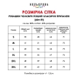 Рубашка чоловіча чорна пошита РЧП-004(ч)