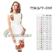 Платье женское без рукавов ПЖ Б/Р-054
