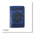Обложка для паспорта Украина с большим Гербом