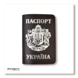 Ukraine Passport Cover with Large Coat of Arms