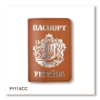 Passport Cover Ukraine with Large Coat of Arms