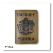 Обкладинка для паспорта Україна з великим Гербом