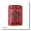 Обкладинка для паспорта Україна з великим Гербом