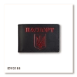 Обложка для ID-карты ПАСПОРТ с гербом