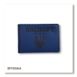 Обложка для ID-карты ПАСПОРТ с гербом