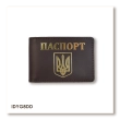 Обложка для ID-карты ПАСПОРТ с гербом
