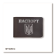 Passport ID Card Cover with Coat of Arms