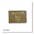 Обложка для ID-карты ПАСПОРТ с гербом