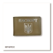 Обложка для ID-карты ПАСПОРТ с гербом