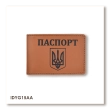 Passport ID Card Cover with Coat of Arms