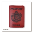 Обложка для паспорта Passport с большим Гербом