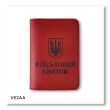 Military ID Cover with Coat of Arms