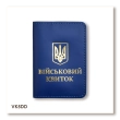 Обложка для военного билета с Гербом