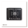 Обложка для удостоверения СБУ