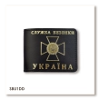 Обложка для удостоверения СБУ