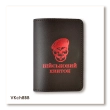 Military ID Cover "Skull" (Air Assault Forces)
