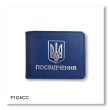 Обложка для универсального удостоверения с гербом