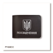 Обложка для универсального удостоверения с Гербом