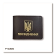 Обкладинка для універсального посвідчення з Гербом