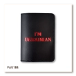 Обложка для паспорта I AM UKRAINIAN