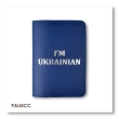 Обложка для паспорта I AM UKRAINIAN