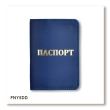 Passport cover with the inscription PASSPORT