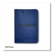Passport cover with the inscription PASSPORT