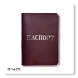 Обложка для паспорта с надписью ПАСПОРТ