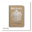 Обложка для паспорта Украина с большим Гербом