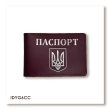 Обложка для ID-карты ПАСПОРТ с гербом