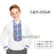 Сорочка детская (мальчики 5-10 лет) СДХ-002A