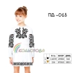 Children's Dress with Sleeves (5-10 years) PD-018