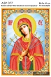 А3Р 077 Ікона Божа Матір "Семистрільна"