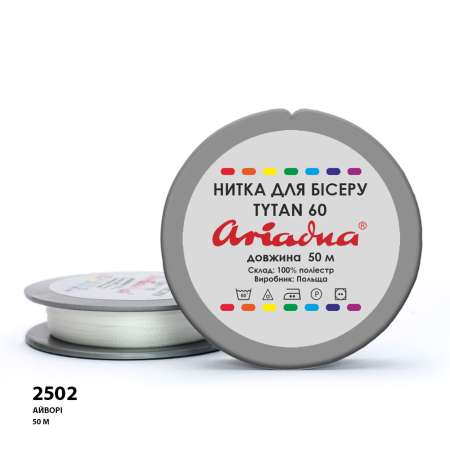 02 липня 2025 р.  НИТКИ ARIADNA TYTAN КОЛЬОРУ АЙВОРІ
