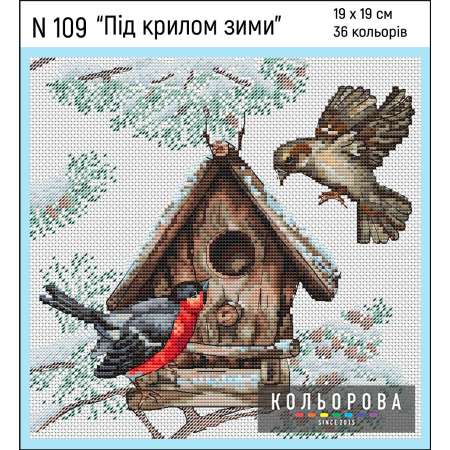 December 11, 2024 NEW WINTER EMBROIDERY SET