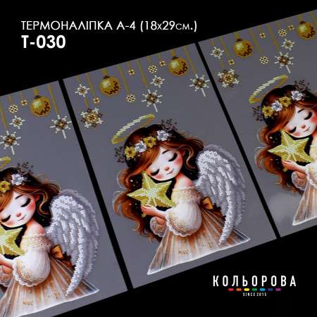 December 5, 2024 Christmas Thermo Stickers A-4 (18x29 cm)