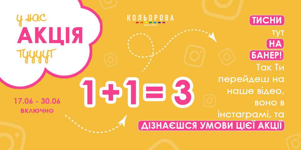 Акція на мікси бісеру