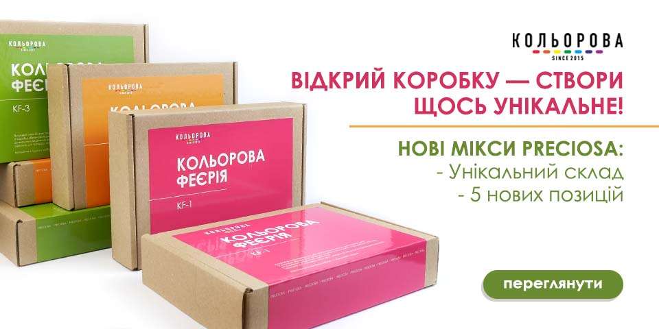 Нові набори бісеру 