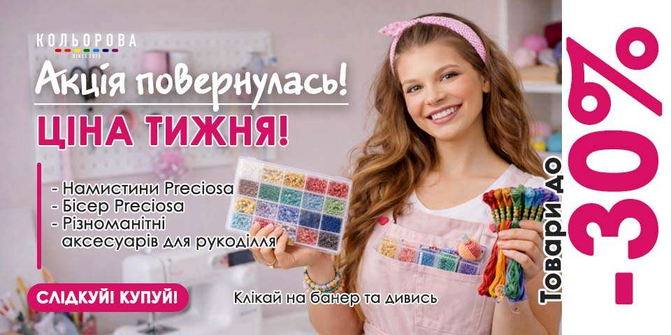 Цівна тижня