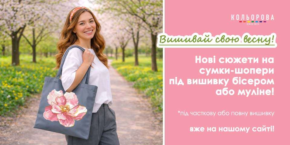 Нові дизайни шоперів