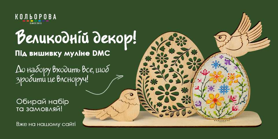 Новинки Великоднього декору