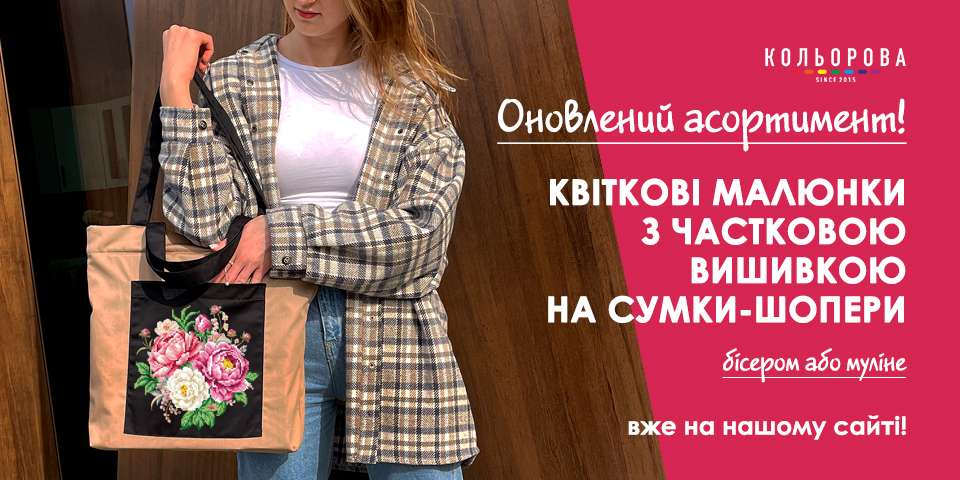 Нові дизайни шоперів