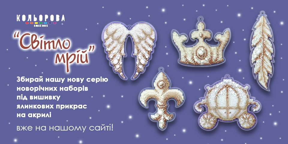 Акрилові новорічні іграшки