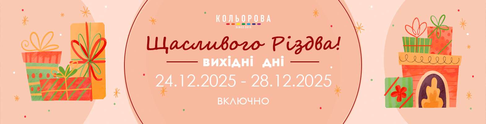 Привітання зі святами