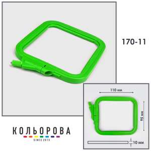 П'яльця-рами Nurge 170-11 (95х110 мм.) зелені