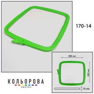 П'яльця-рами Nurge 170-14 (250х280 мм.) зелені