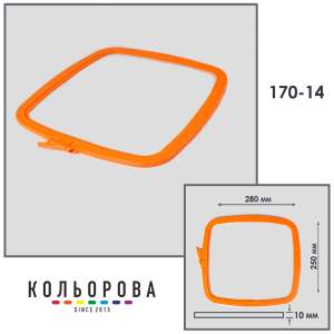 Nurge Square Frames 170-14 (250x280 mm)