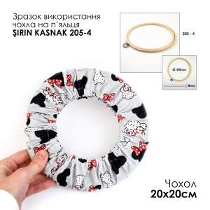 Чохол на п'яльця та рами SN 20х20