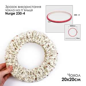 Чохол на п'яльця та рами SN 20х20