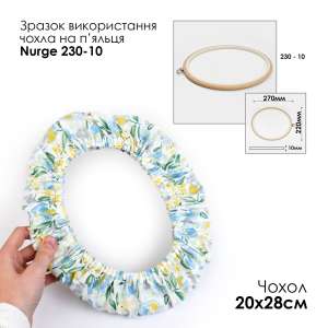 Чехол на пяльца и рамы SN 20х28